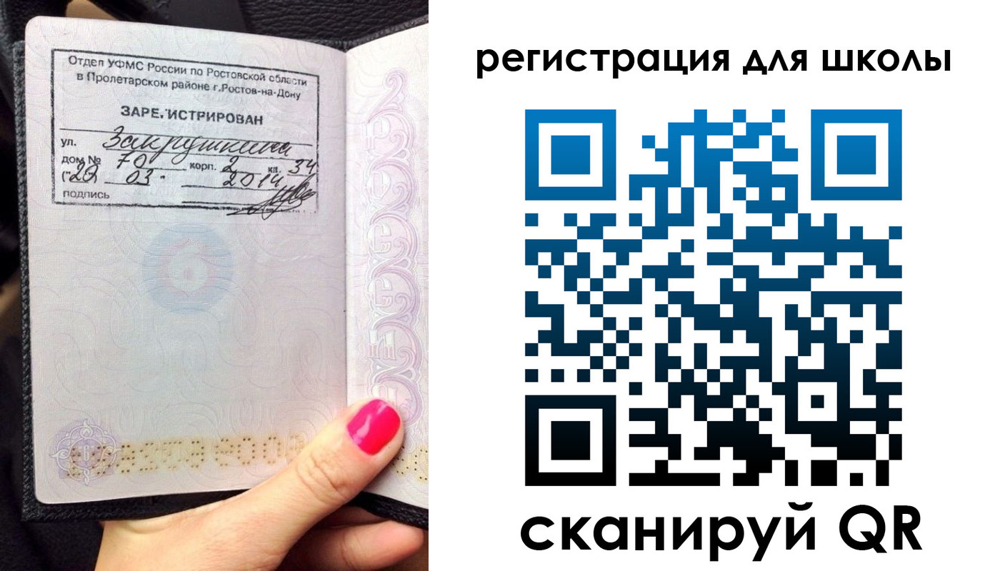 временная регистрация законно в Дедовске