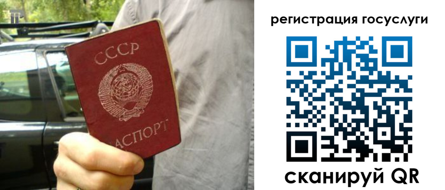 прописка законно в Дедовске