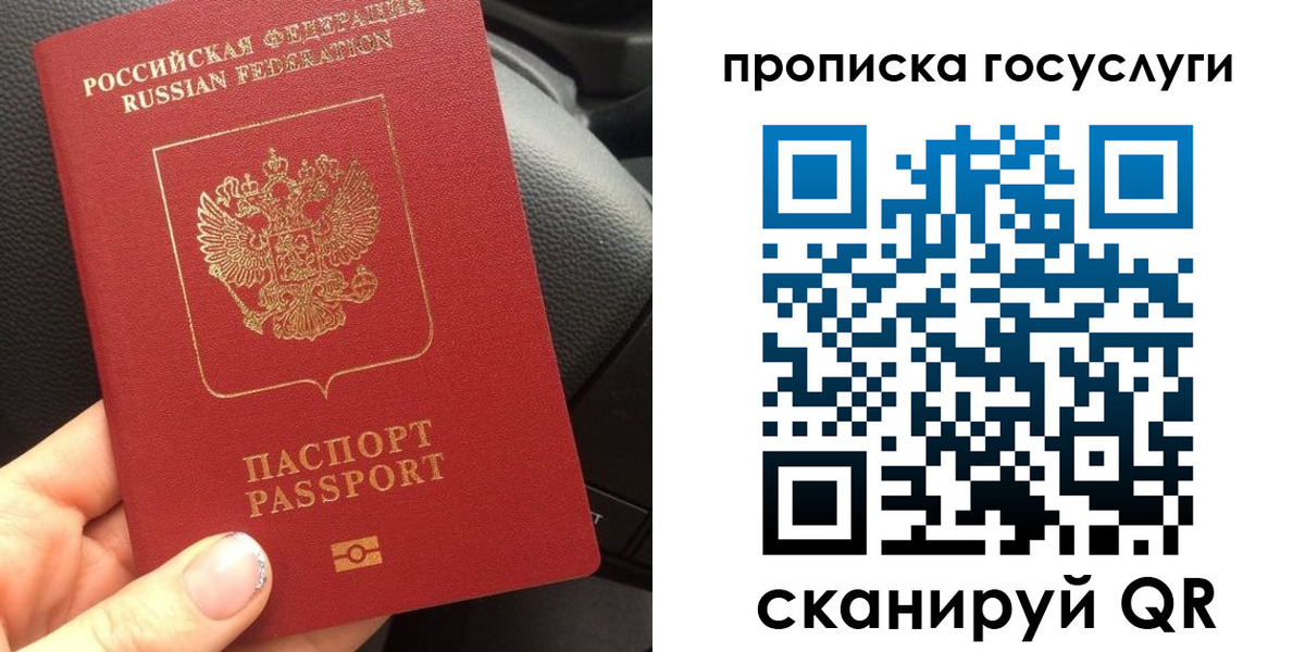 временная регистрация гарантия в Дедовске