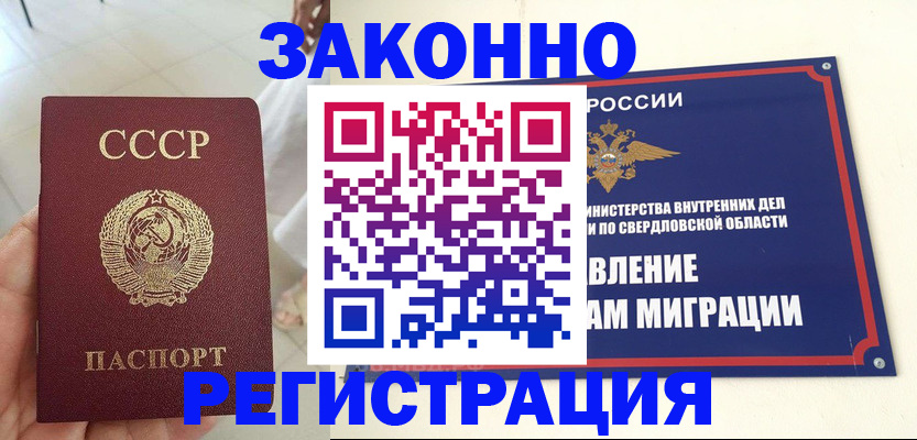 регистрация для дет. сада в Дедовске