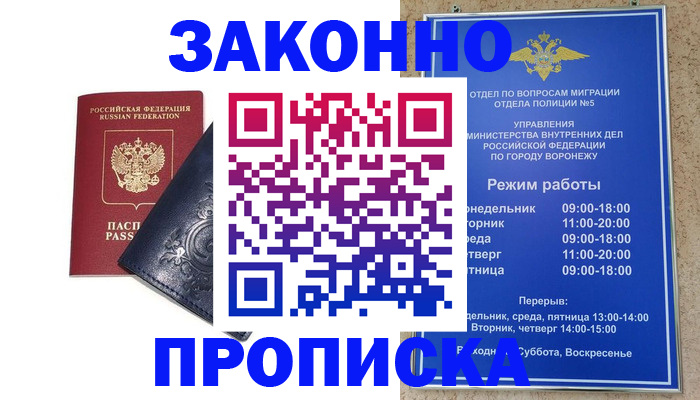 прописка поиск в Дедовске